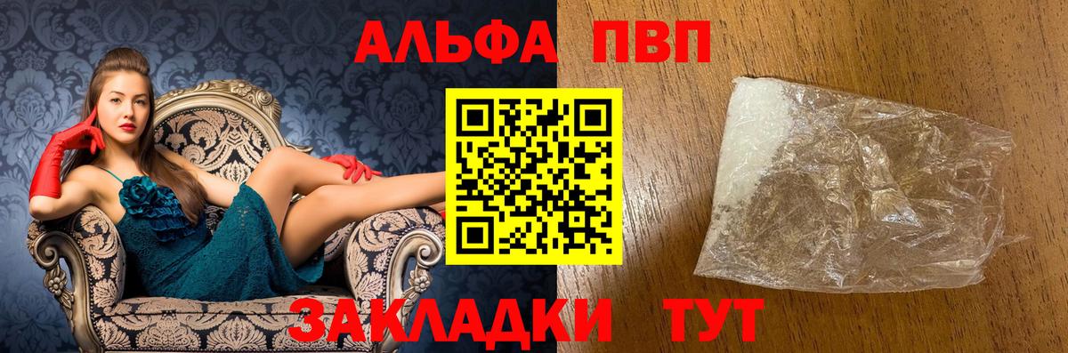 A-PVP кристаллы Каменка