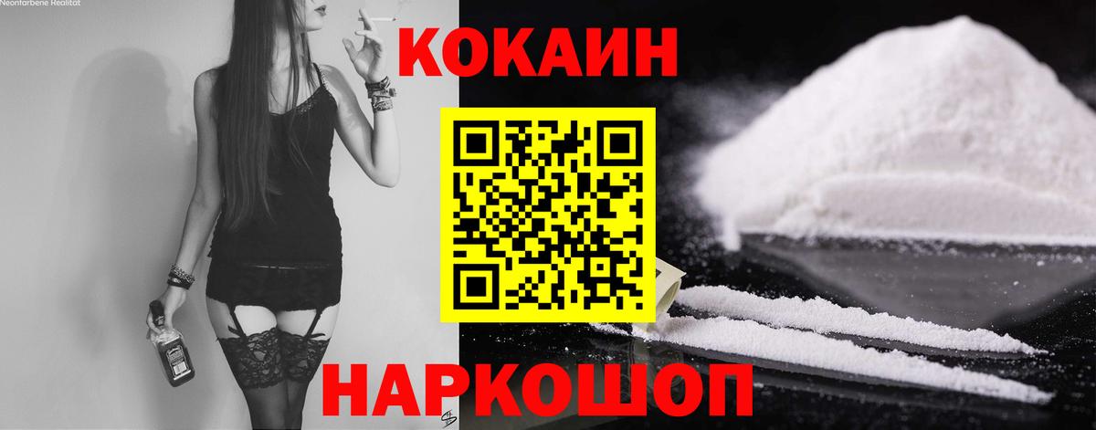COCAIN  Кокаин Fish Scale  Вход с VPN  Каменка 