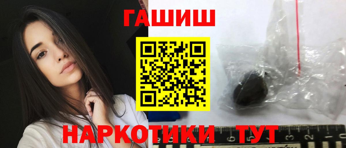 Гашиш гашик Каменка