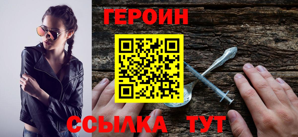 Каменка  Героин  Вход с VPN  Героин VHQ 