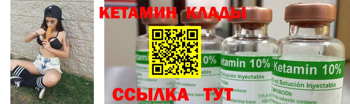 Каменка  Кетамин ketamine  Вход с VPN  Кетамин VHQ 