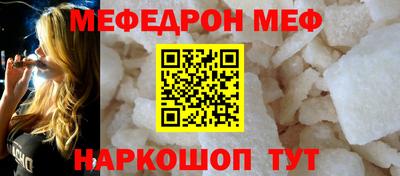 мефедрон мука Шахты