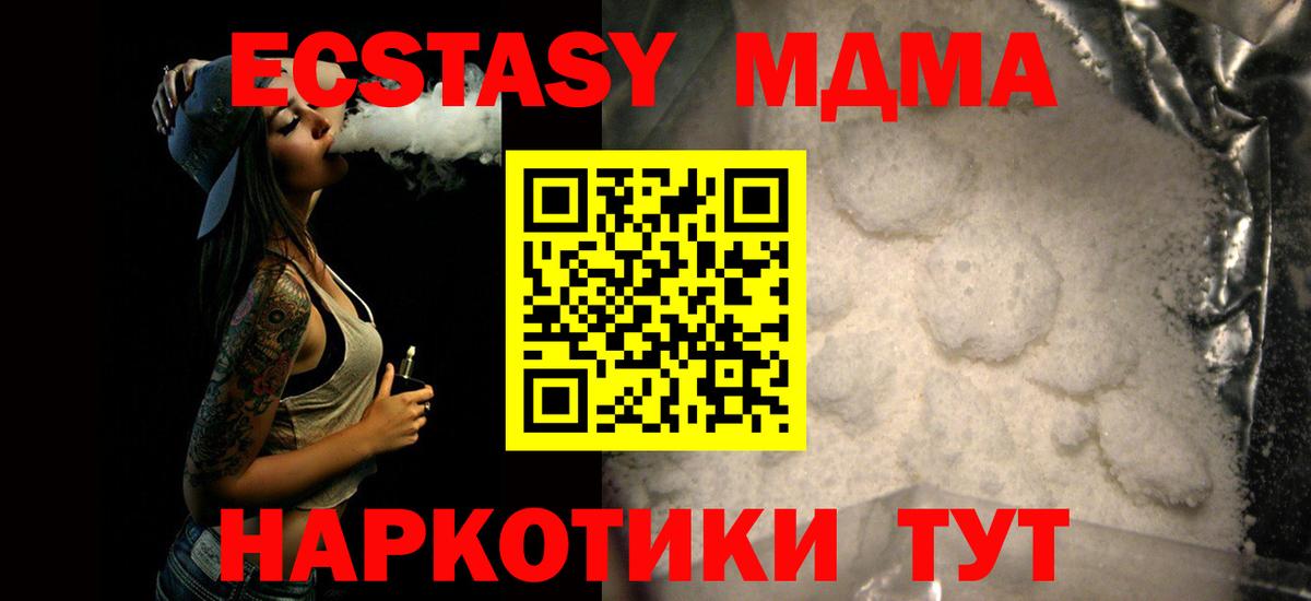 MDMA кристаллы  Вход с VPN  MDMA VHQ  Каменка 