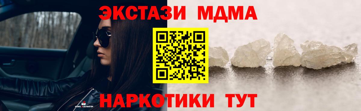 МДМА Molly Каменка