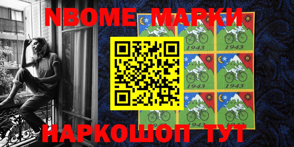 Каменка  Марки N-bome  Вход с VPN  Марки N-bome 1,5мг  Марки N-bome 1,5мг 