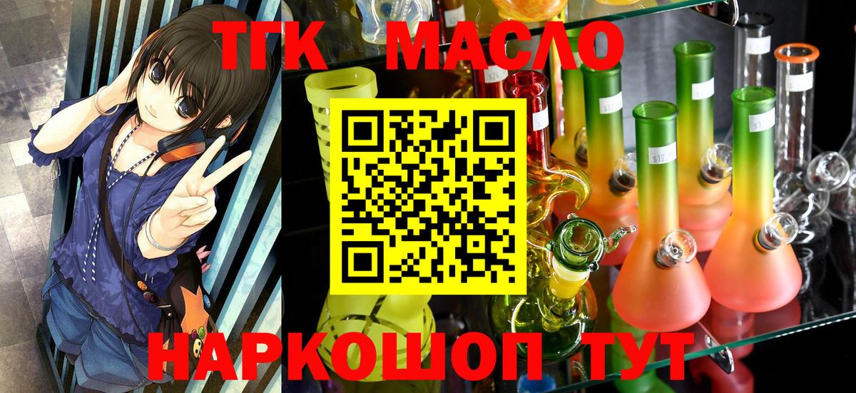 ТГК Wax  Вход с VPN  Каменка 