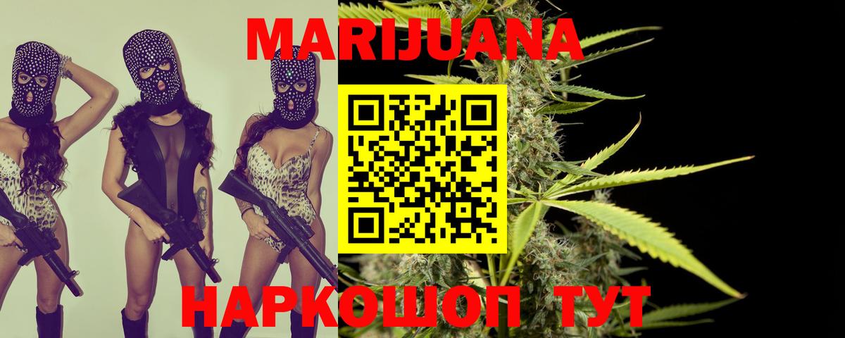 Каменка  Бошки Шишки White Widow  Конопля LSD WEED  Канабис Bruce Banner  Вход с VPN  МАРИХУАНА THC 21% 